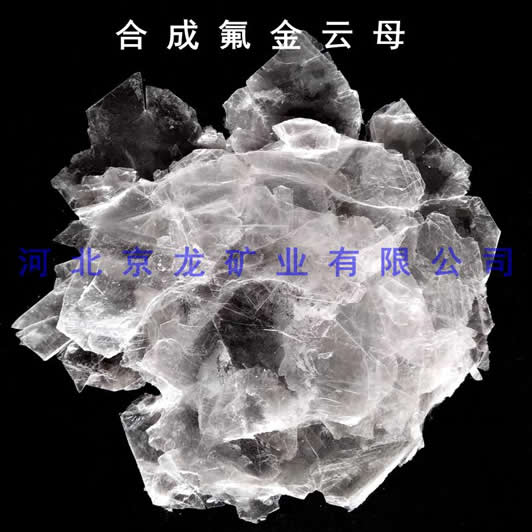 合成云母