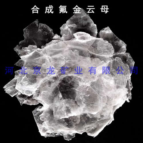 合成云母車間