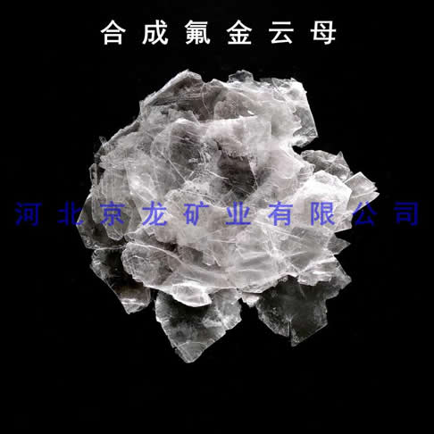 合成云母車間