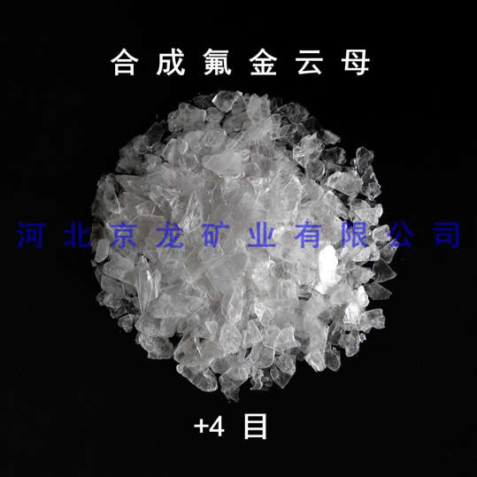 合成云母車間