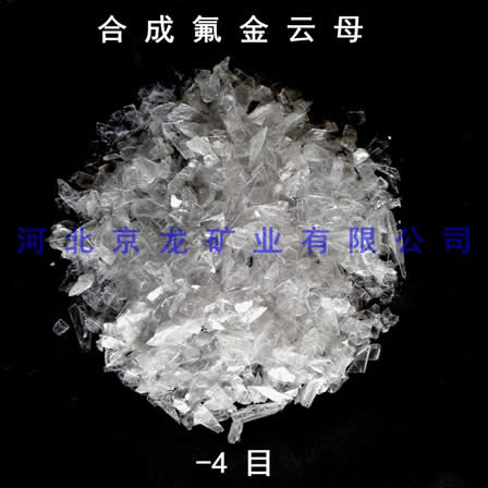 合成云母車間